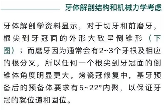 做全冠修復時基牙根面暴露，如何備牙？