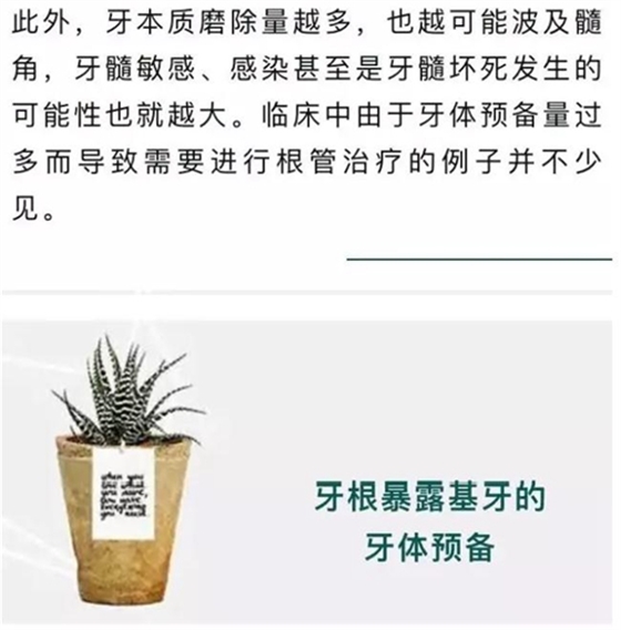 做全冠修復時基牙根面暴露，如何備牙？