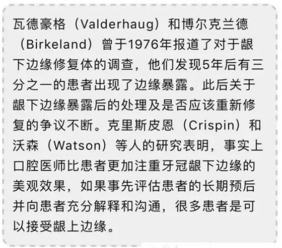 做全冠修復時基牙根面暴露，如何備牙？