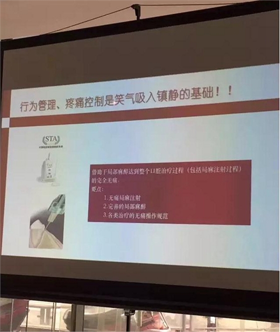 多元化途徑牙科鎮靜麻醉整體解決方案交流-笑氣吸入鎮靜篇  