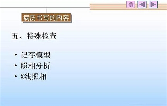 口腔正畸學(xué)病歷書寫  