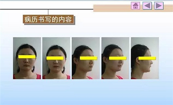 口腔正畸學(xué)病歷書寫  