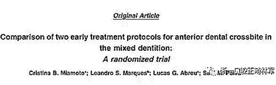 正畸文獻閱讀--兩種混合牙列中前牙反合早期治療方案的比較
