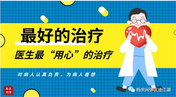 天朝之下，醫生眼里，哪一類人獲得的是最好的醫療？