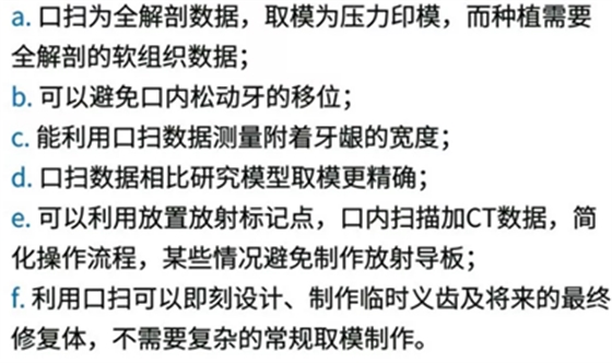 病例報道│全程數字化輔助無牙頜種植即刻負重