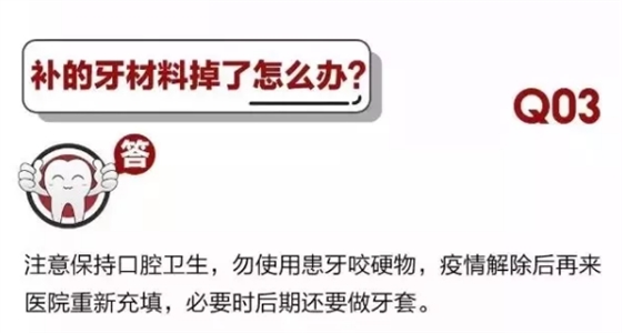 	 牙醫停診了？別怕，請您收下這份居家牙科急癥指南！