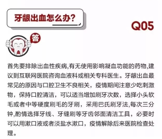 	 牙醫停診了？別怕，請您收下這份居家牙科急癥指南！