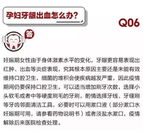 	 牙醫停診了？別怕，請您收下這份居家牙科急癥指南！