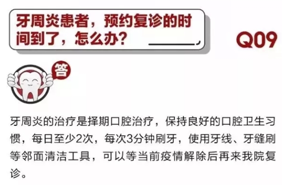 	 牙醫停診了？別怕，請您收下這份居家牙科急癥指南！