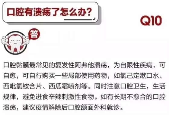 	 牙醫停診了？別怕，請您收下這份居家牙科急癥指南！