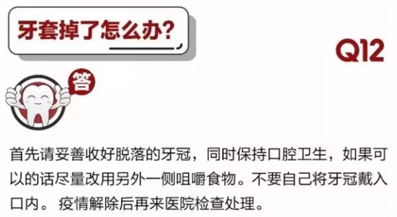 	 牙醫停診了？別怕，請您收下這份居家牙科急癥指南！