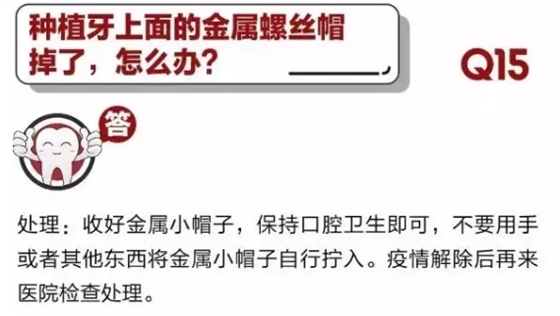 	 牙醫停診了？別怕，請您收下這份居家牙科急癥指南！