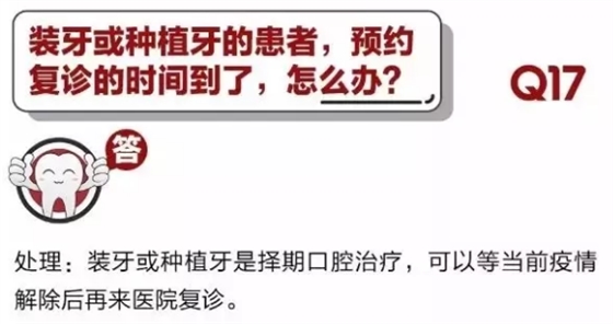 	 牙醫停診了？別怕，請您收下這份居家牙科急癥指南！