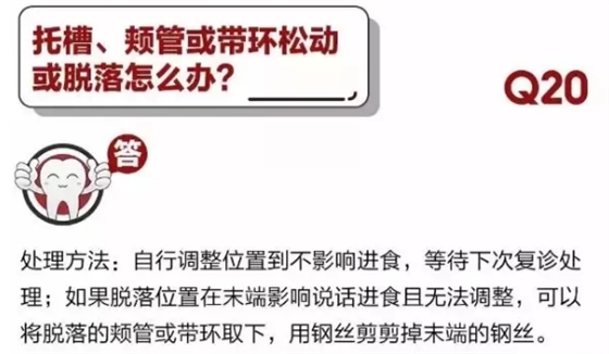 	 牙醫停診了？別怕，請您收下這份居家牙科急癥指南！