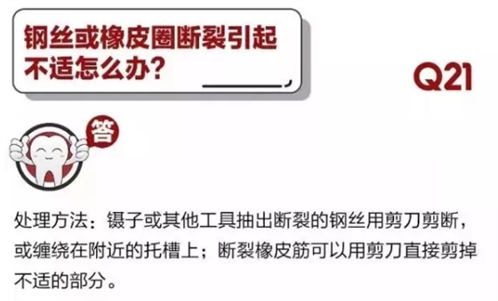 	 牙醫停診了？別怕，請您收下這份居家牙科急癥指南！