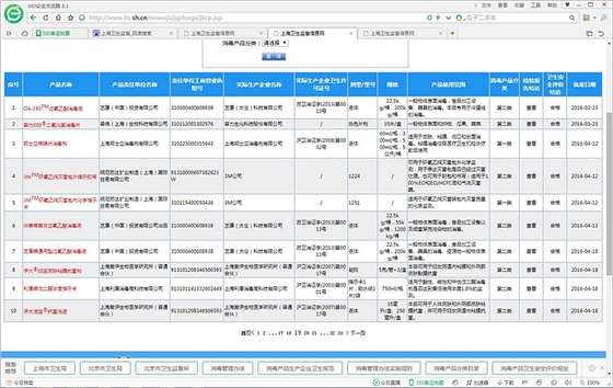 臺灣普力600消毒錠批發|臺灣普力600二氧化氯消毒劑