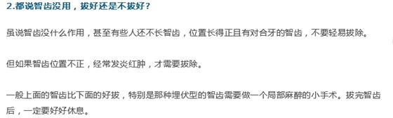 牙醫；關于牙齒的21個問題，答案就在這！