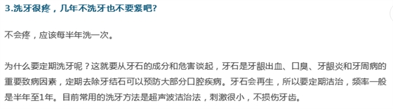 牙醫；關于牙齒的21個問題，答案就在這！