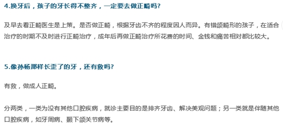 牙醫；關于牙齒的21個問題，答案就在這！