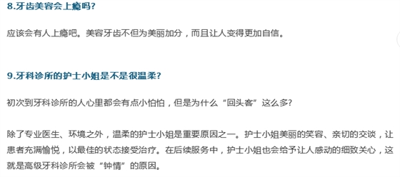 牙醫；關于牙齒的21個問題，答案就在這！