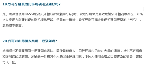 牙醫；關于牙齒的21個問題，答案就在這！