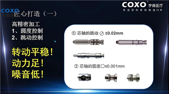 宇森牙科手機(jī)新品推介會(huì)，無(wú)菌拔牙手機(jī)、1:4.2增速反角光纖手機(jī)c7-3s。 科貿(mào)嘉友熱線17791999852