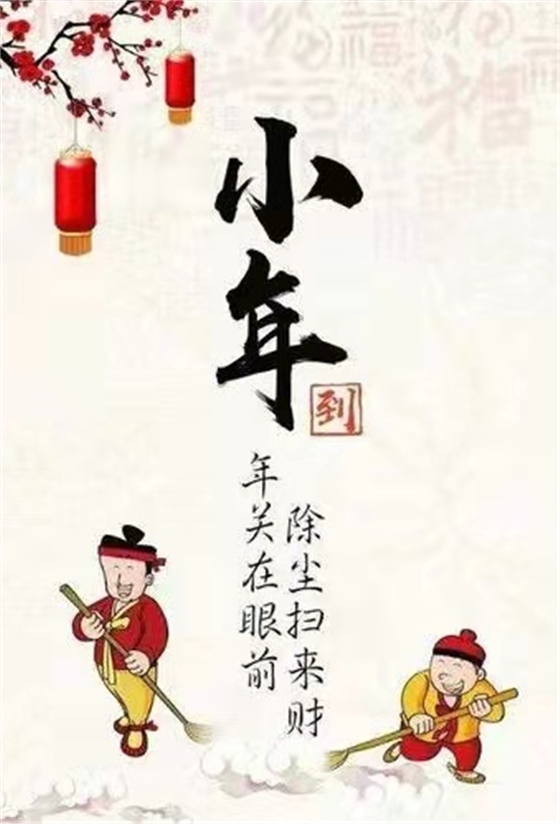 讓平安為生命護航，祝大家小年好運，萬事如意!