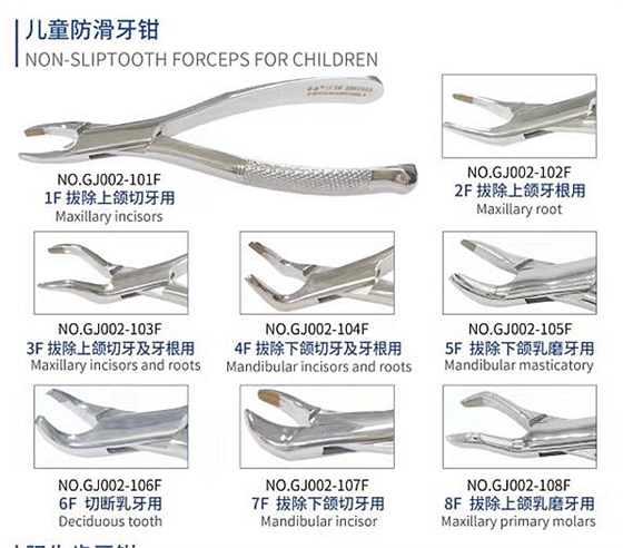 上海偉榮防滑兒童拔牙鉗 