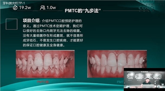 PMTC項目介紹