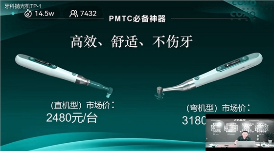 宇森PMTC牙科拋光機價格