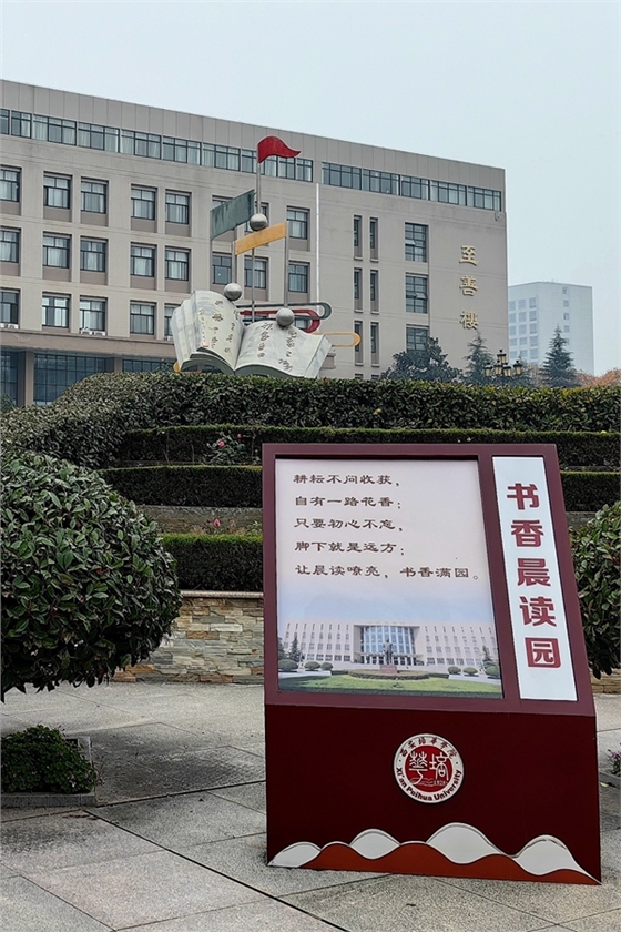 西安培華學院