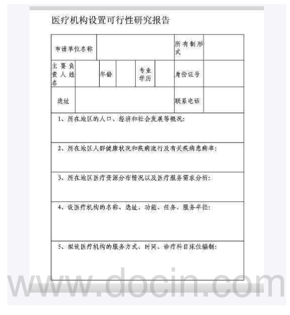 口腔診所設置基本標準