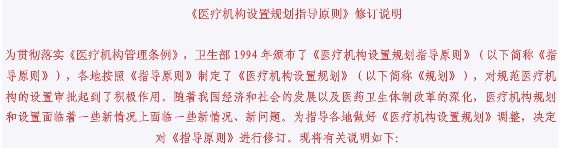 口腔診所設置基本標準