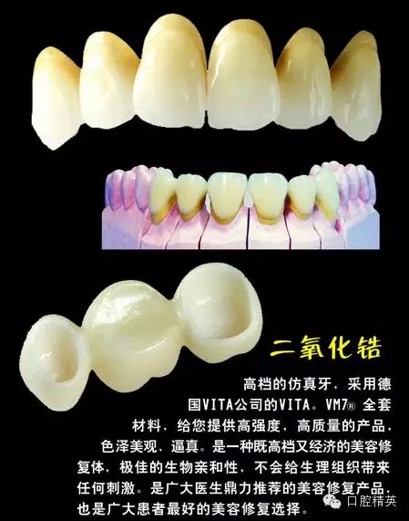 為什么牙醫叫您做二氧化鋯 看完您就知道了