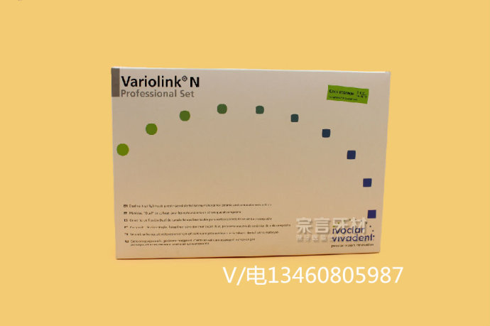 義獲嘉美學貼面粘接劑 Variolink N Prefessional Set 高度美學