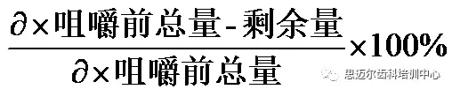 溫故知新 口腔解剖生理學（35）..png