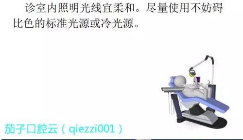 	口腔修復治療中，常見臨床接診流程