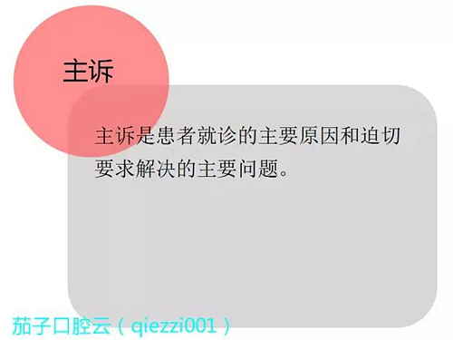 	口腔修復治療中，常見臨床接診流程