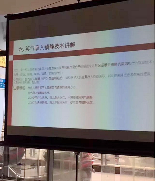 多元化途徑牙科鎮靜麻醉整體解決方案交流-笑氣吸入鎮靜篇  