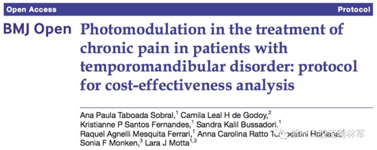 正畸文獻閱讀--光生物調節療法治療TMD患者慢性疼痛