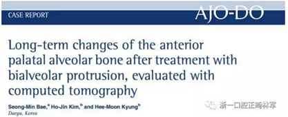 正畸文獻賞析--正畸對牙槽骨的影響