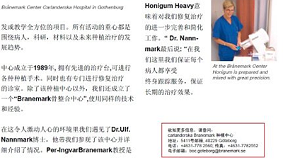 德國DMG哈尼格二代加聚硅橡膠Heavy種植印模病例展示 Part 1