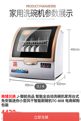 全自動洗碗機