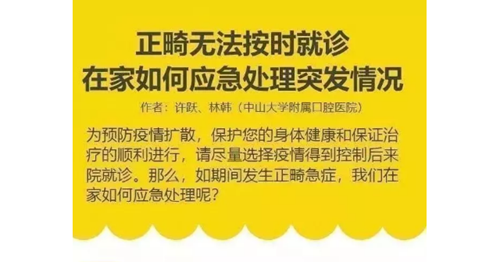 特殊時期為什么常規的口腔治療都不能做了？