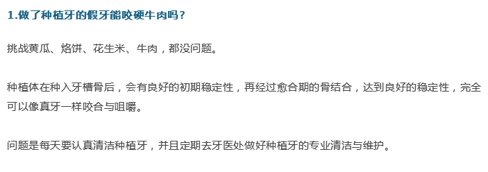 牙醫(yī)；關(guān)于牙齒的21個(gè)問(wèn)題，答案就在這！