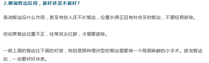 牙醫(yī)；關(guān)于牙齒的21個(gè)問(wèn)題，答案就在這！