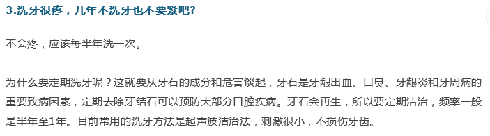 牙醫(yī)；關(guān)于牙齒的21個(gè)問(wèn)題，答案就在這！