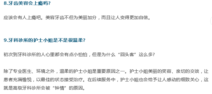 牙醫(yī)；關(guān)于牙齒的21個(gè)問(wèn)題，答案就在這！