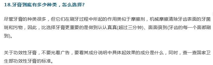 牙醫(yī)；關(guān)于牙齒的21個(gè)問(wèn)題，答案就在這！