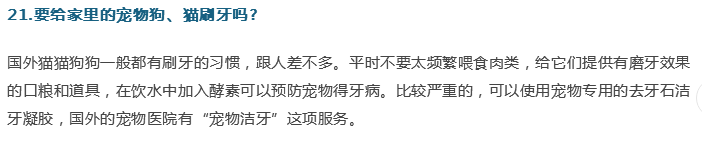 牙醫(yī)；關(guān)于牙齒的21個(gè)問(wèn)題，答案就在這！